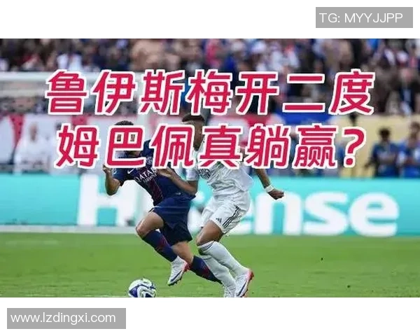 足总杯精彩对决里昂与皇马战成平局绝杀瞬间引发全场狂欢